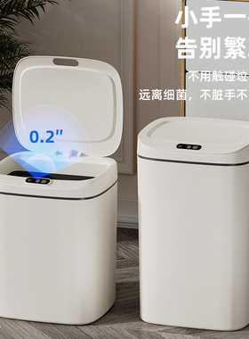 15/18L Smart Sensor Trash Can Automatic Electric Trash Bin