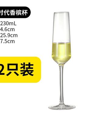 2Pcs Wine Party White Champagne Coupes Cocktail Glass Champa