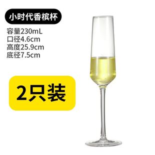 2Pcs Wine Party White Champagne Coupes Cocktail Glass Champa