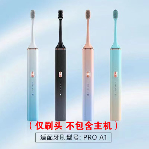 电动牙刷头适配于联想A1pro电动牙刷头杜邦替换刷头8支装LSET006