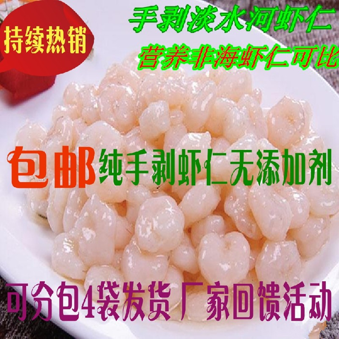 冷冻新鲜手剥高邮1000克现剥虾仁
