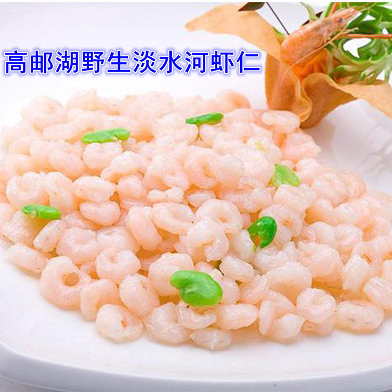 淡水河虾仁新鲜冷冻免浆手剥虾仁图片