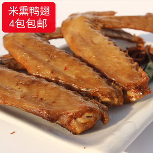 三明市场香辣米熏鸭翅膀福建沙县特产熏味鸭脖林玉兰熏鸭翅5个装