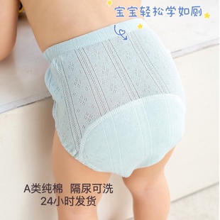 新生婴儿童训练裤 男女宝宝如厕纯棉透气网眼学习裤 防水可洗尿布兜
