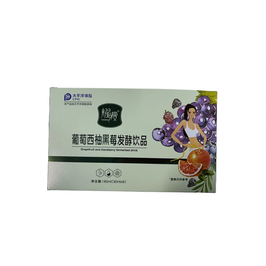 耀瘦葡萄西柚黑莓发酵饮品