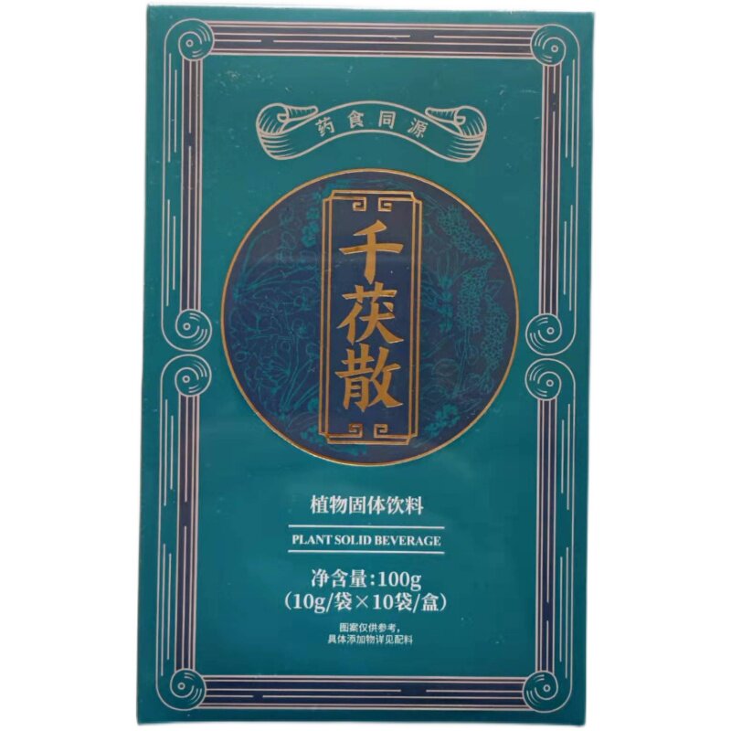 千茯散固体饮料药食同源植物萃取草本汉方正品保障包邮