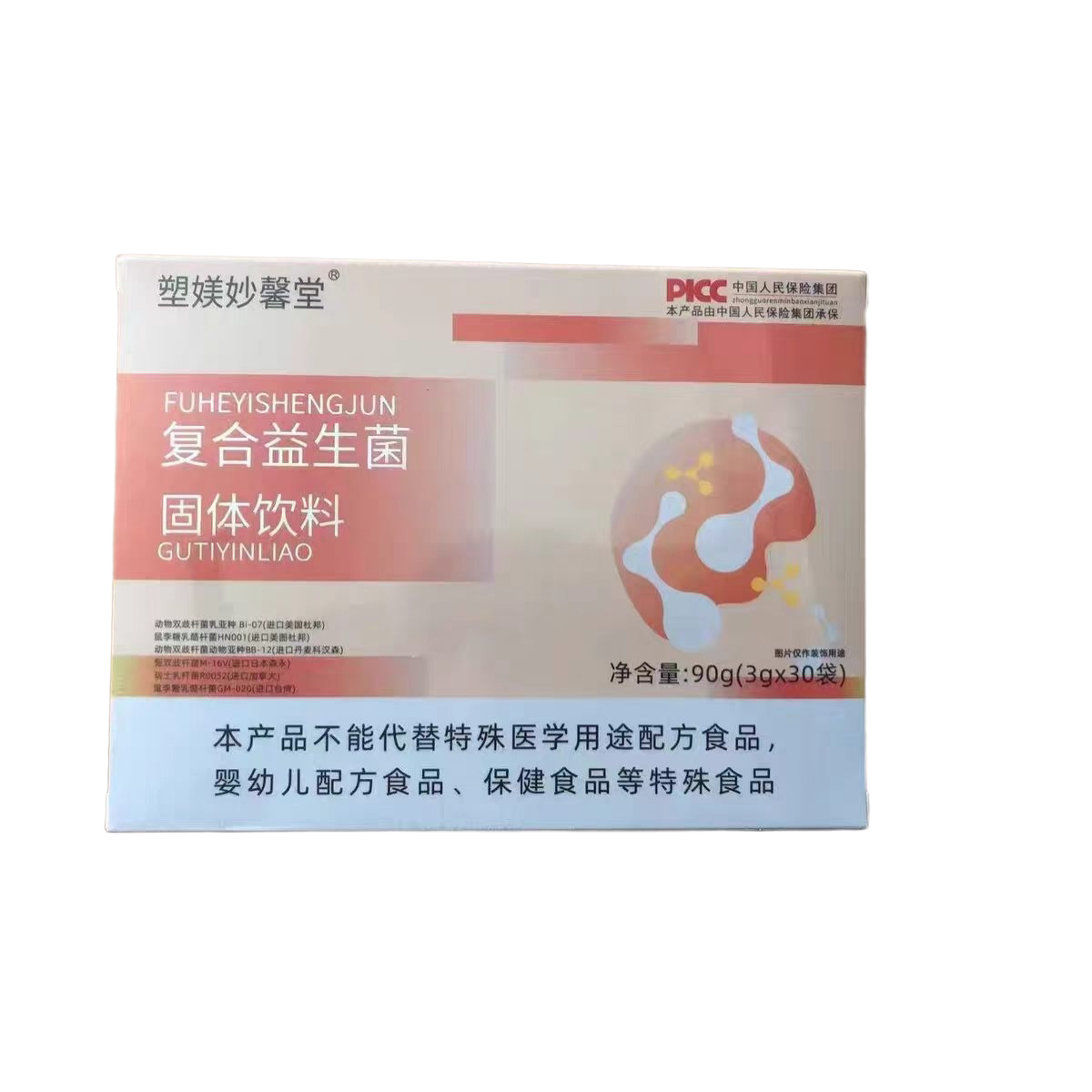 塑媄妙馨堂复合益生菌30袋