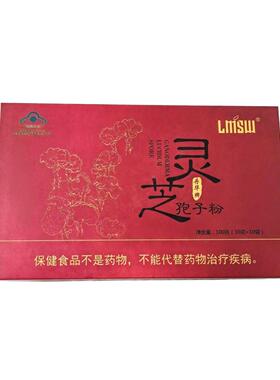 LMSM丹华牌灵芝孢子粉植物萃取正品包邮