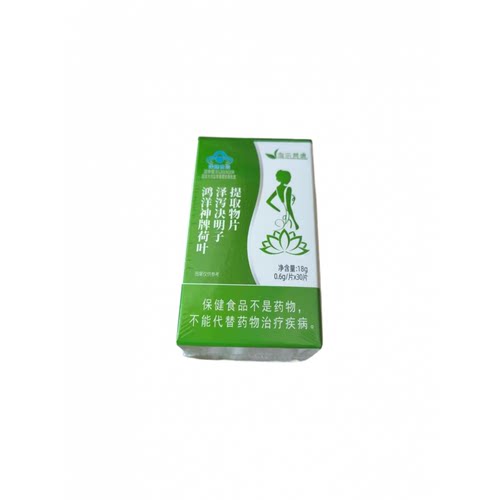 宝乐莱康鸿洋神牌荷叶泽泻决明子