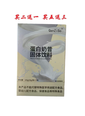 qanziso代餐蛋白奶昔大豆分离蛋白芒果粉蔬果植物萃取正品包邮