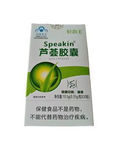 轻韵美Speakin芦荟软胶囊库拉索芦荟粉植物萃取草本汉方正