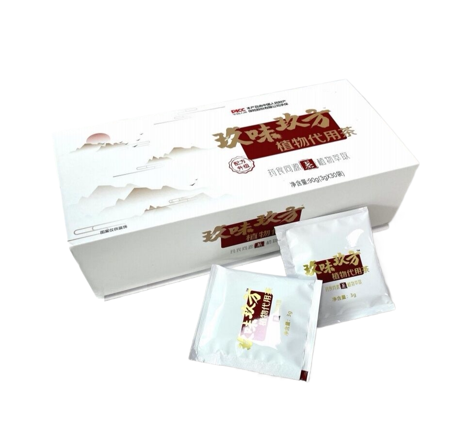 玖味玖方植物代用茶药食同源精心调配萃取草本汉方正品包邮