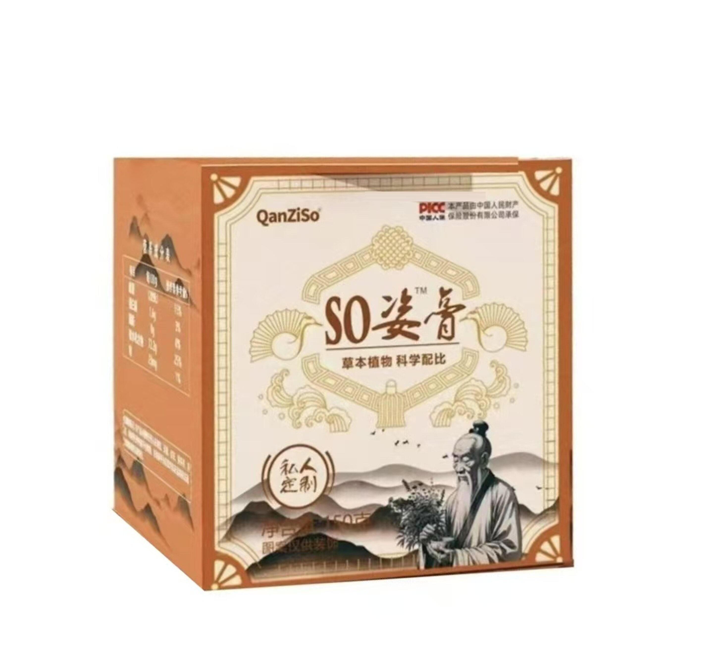 qanzisoso姿膏药食同源古法炮制低聚果糖萃取草本汉方正品