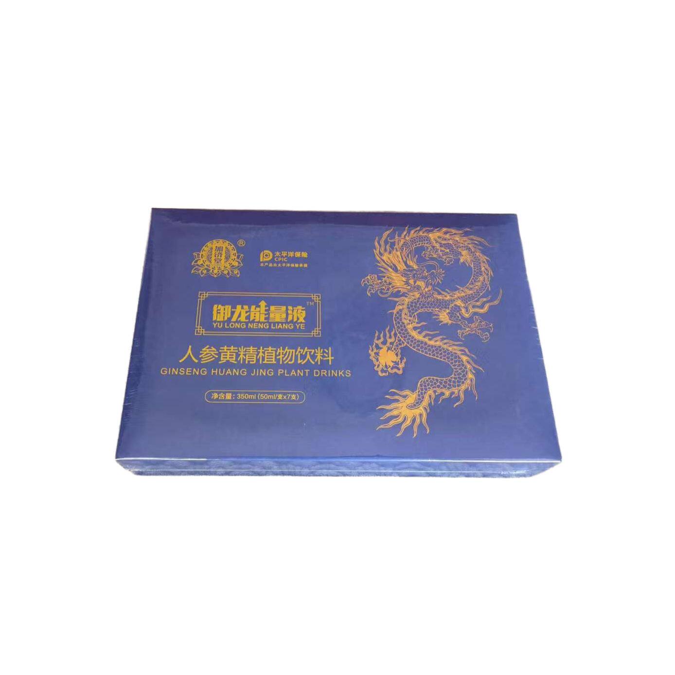 御龙能量液人参黄精植物饮品食同源植物萃取正品包邮