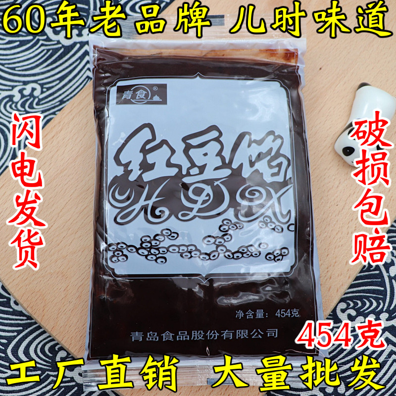 青食红豆馅红豆沙烘焙辅料原料 青岛特产 青食红豆沙馅 454g 正品