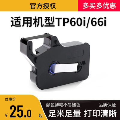 适用硕方tp7076i线号机色带