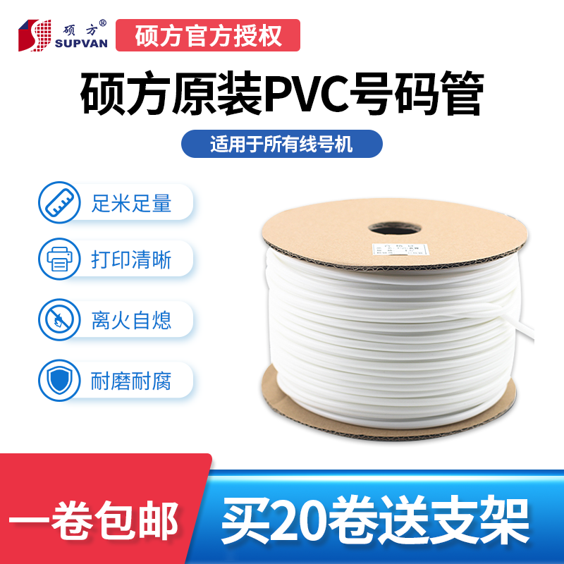 硕方pvc白色内齿号码管