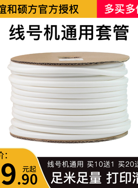 硕方线号机线号管号码管打印机1.5平方白色梅花管电线内齿pvc套管