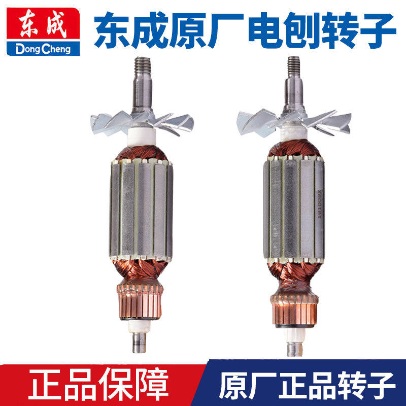 东成原厂电刨M1B-FF-82*1/02-82