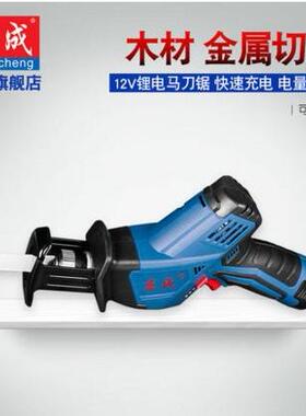 东成充电式马刀锯DCJF15锂电往复锯木工锯金属锯电动工具