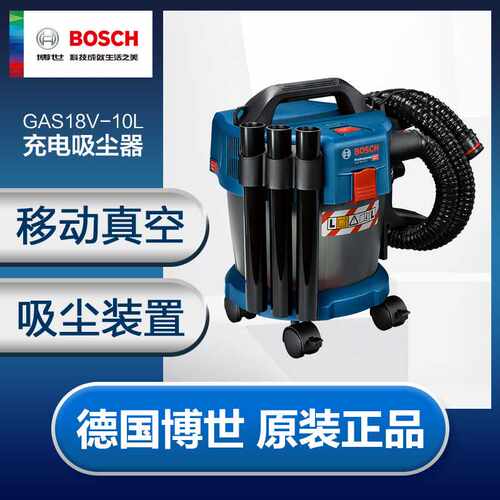 博世BOSCH重载级干湿两用18V锂电