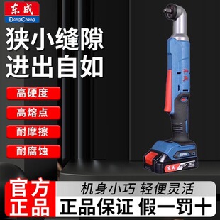 东成角向冲击棘轮扳手无刷锂电90度直角充电式电动棘轮扳手DCPB80