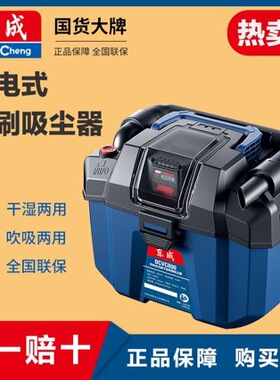 东成无线锂电吸尘器DCVC800车载家用强力无刷干湿两用除尘机东城