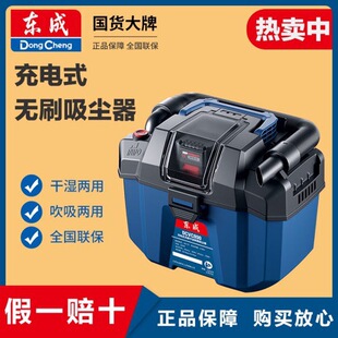 东成无线锂电吸尘器DCVC800车载家用强力无刷干湿两用除尘机东城