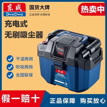 东成无线锂电吸尘器DCVC800车载