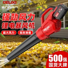 德力西充电式鼓风机强力吹风机大功率工业用电动暴风枪吹雪除灰尘