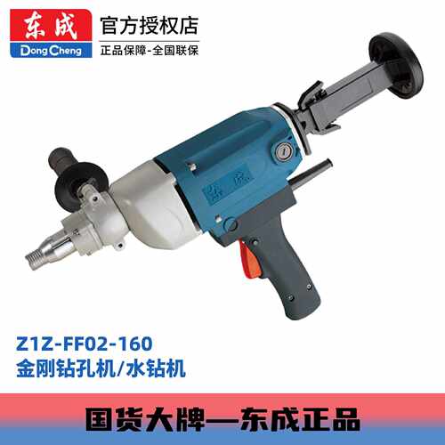 东成1800W功率Z1Z-FF02-160