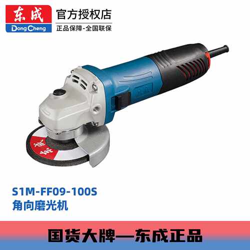 东成800W安全绝缘铜线电机散热大