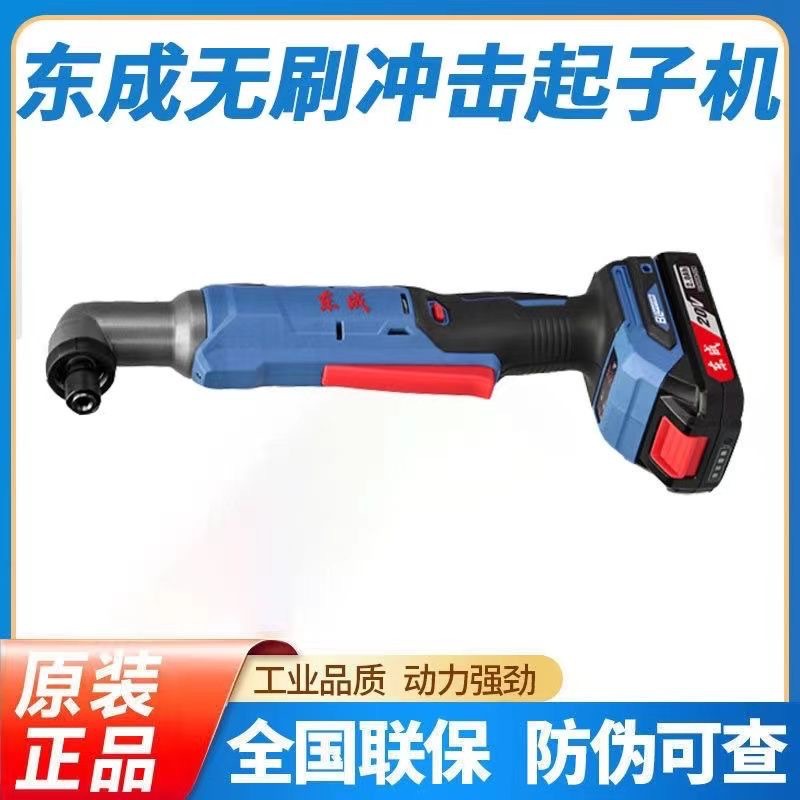 东成20V无刷角向冲击起子机