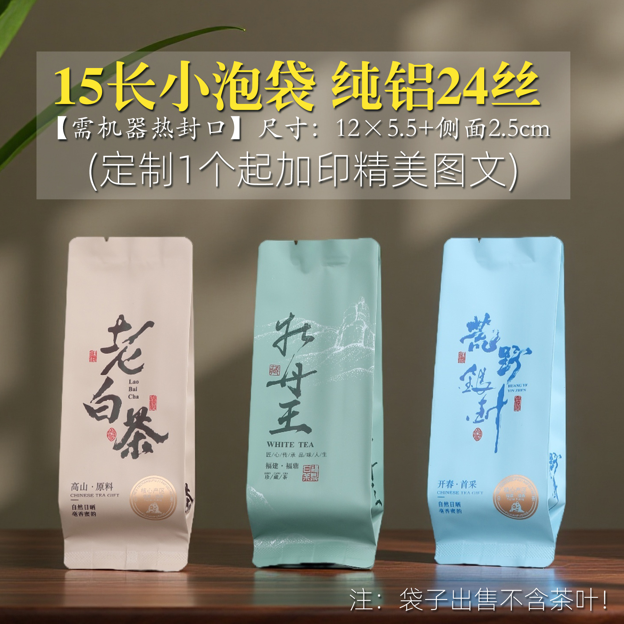 白茶小泡袋支持小量加印图文包邮