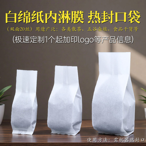 一个加印logo图文信息等绵纸内袋