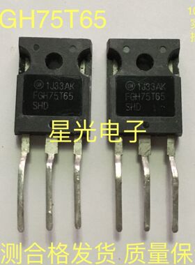 FGH75T65 SHD UPD 75A650V 原装原字进口拆机 太阳能逆变器IGBT管