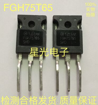 FGH75T65 SHD UPD 75A650V 原装原字进口拆机 太阳能逆变器IGBT管