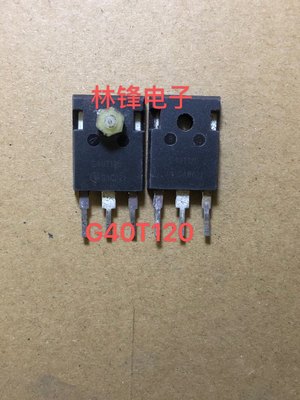 原装进口 G40T120 IGW40T120 40A1200V 逆变焊机专用IGBT管