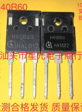 IHW40N60T H40T60 H40R60 40A 600V 变频器专用IGBT管 原装拆机
