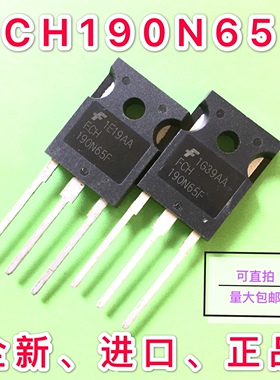 FCH190N65F FCH110N65F 场效应晶体管 全新原字现货