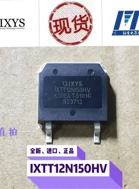 IXTT12N150HV大功效贴片三极管 1500V12A场效应