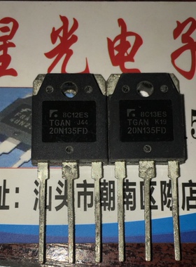 TGAN20N135FD 20N135FD 进口拆机测好电磁炉常用IGBT管 质量保证