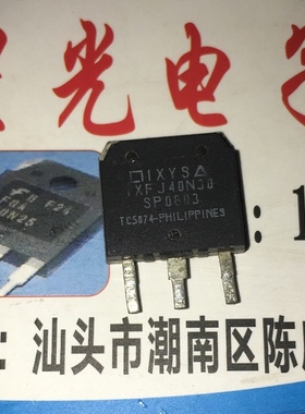 【星光电子】原装进口拆机 IXFJ40N30 40N30 测试好发货 质量保证