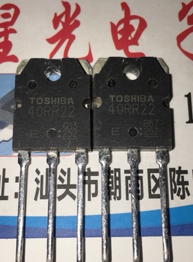原装拆机 40RR22 GT40RR22 TO-3P 电磁炉IGBT功率管 测量好可直拍