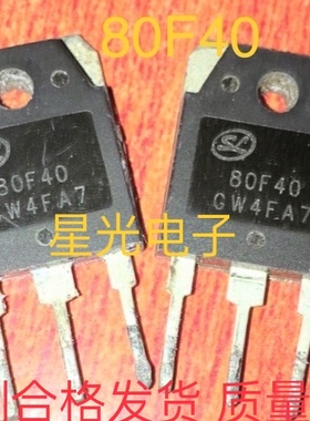 拆机 80F40 电焊机快恢复二极管80A400V可代 MM80FU040 F80PU40DN
