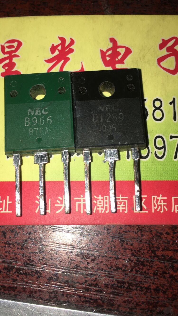 【原装拆机】B966 D1289 2SB966 2SD1289 达林顿 对管 1对4元