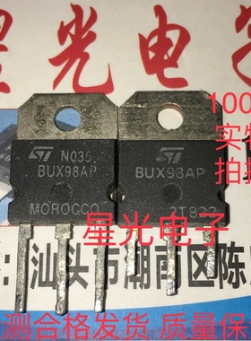 林锋电子原装进口拆机  BUX98AP BUX98P ST大功率三极管 测好