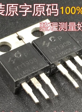 原装进口大功率 HY1908 HY1908P TO-220 90A/80V 逆变器MOS管