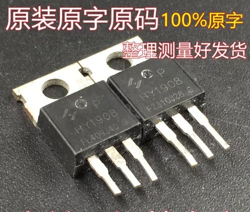 原装进口大功率 HY1908 HY1908P TO-220 90A/80V 逆变器MOS管