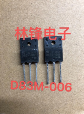 肖特基整流管 D83-006 D83M-006 D83M-004 拆机原字原脚